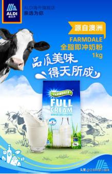 奥乐齐超市澳洲鲜牛奶,奥乐齐纯牛奶