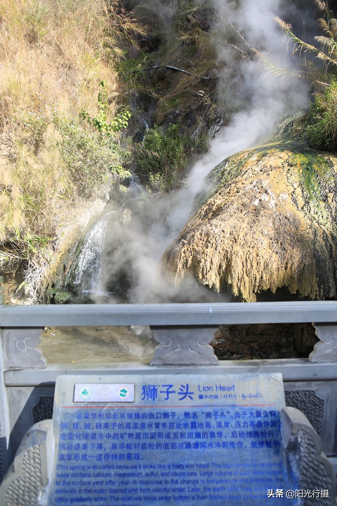 云南腾冲热海温泉,云南腾冲热海温泉井
