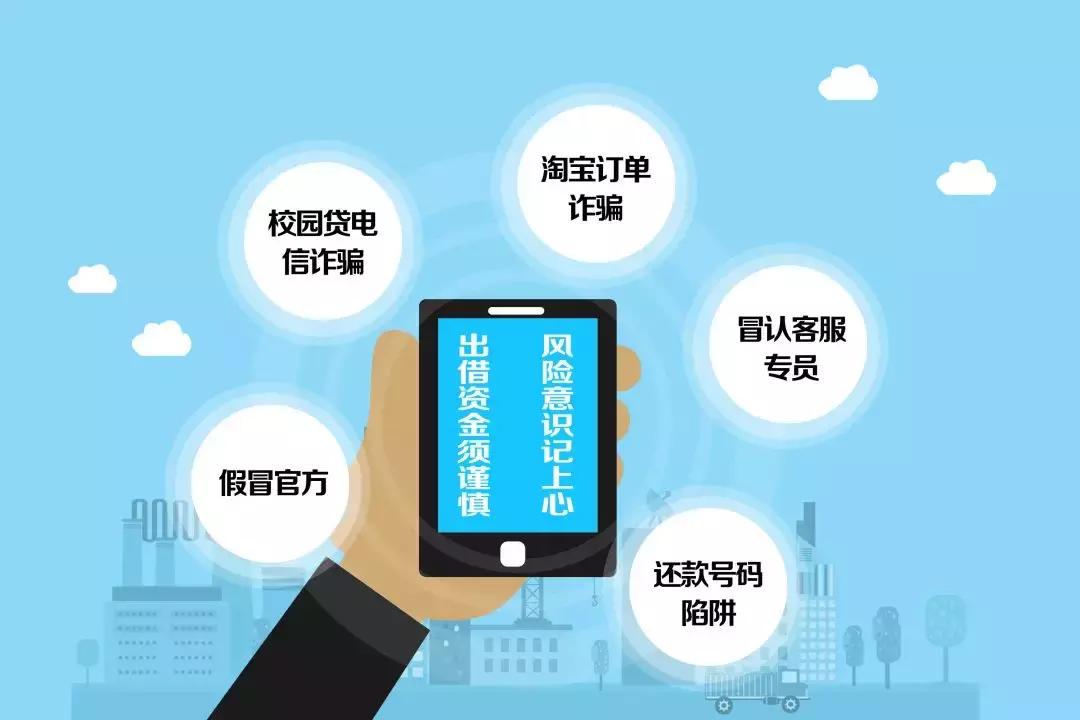 孤注一掷谨防电信诈骗,谨防电信诈骗保住血汗钱