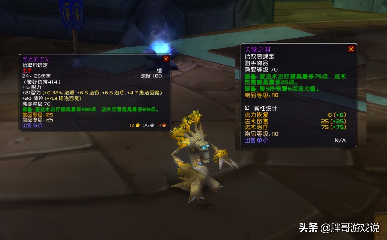 魔兽世界tbc战士p1毕业装备,魔兽世界tbc58级小德升级路线