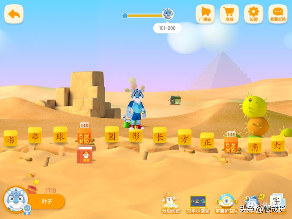 测评孩子识字量的APP,6岁宝宝学习识字推荐app