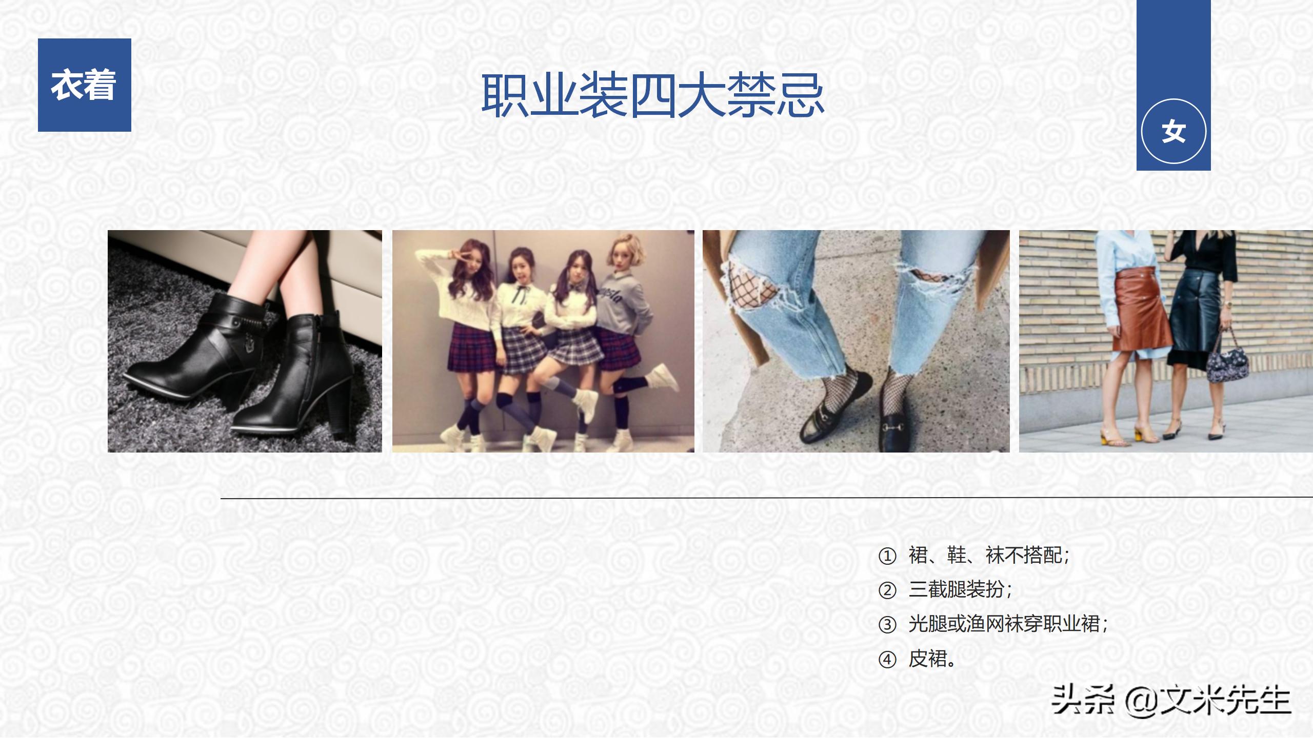 礼仪是一个人安身立命之本，35页最新版实用礼仪培训手册PPT