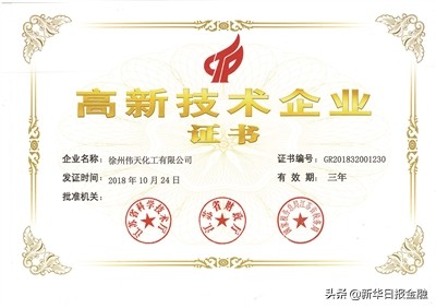 江苏伟天化工翰通焦化,江苏伟天化工集团