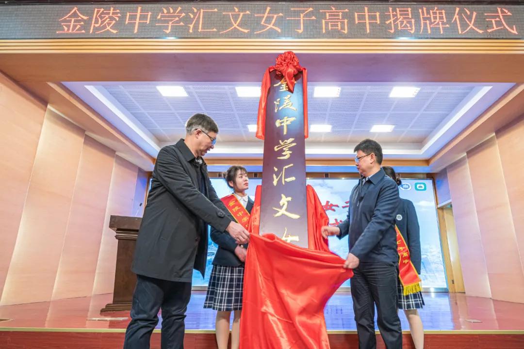 南京师范大学附属中学姜堰,南师大附中和姜堰中学