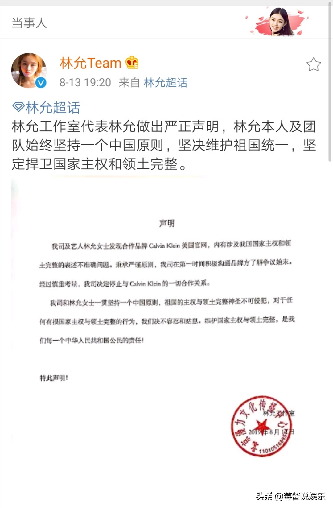 林允代言ck的视频,林允ck代言图