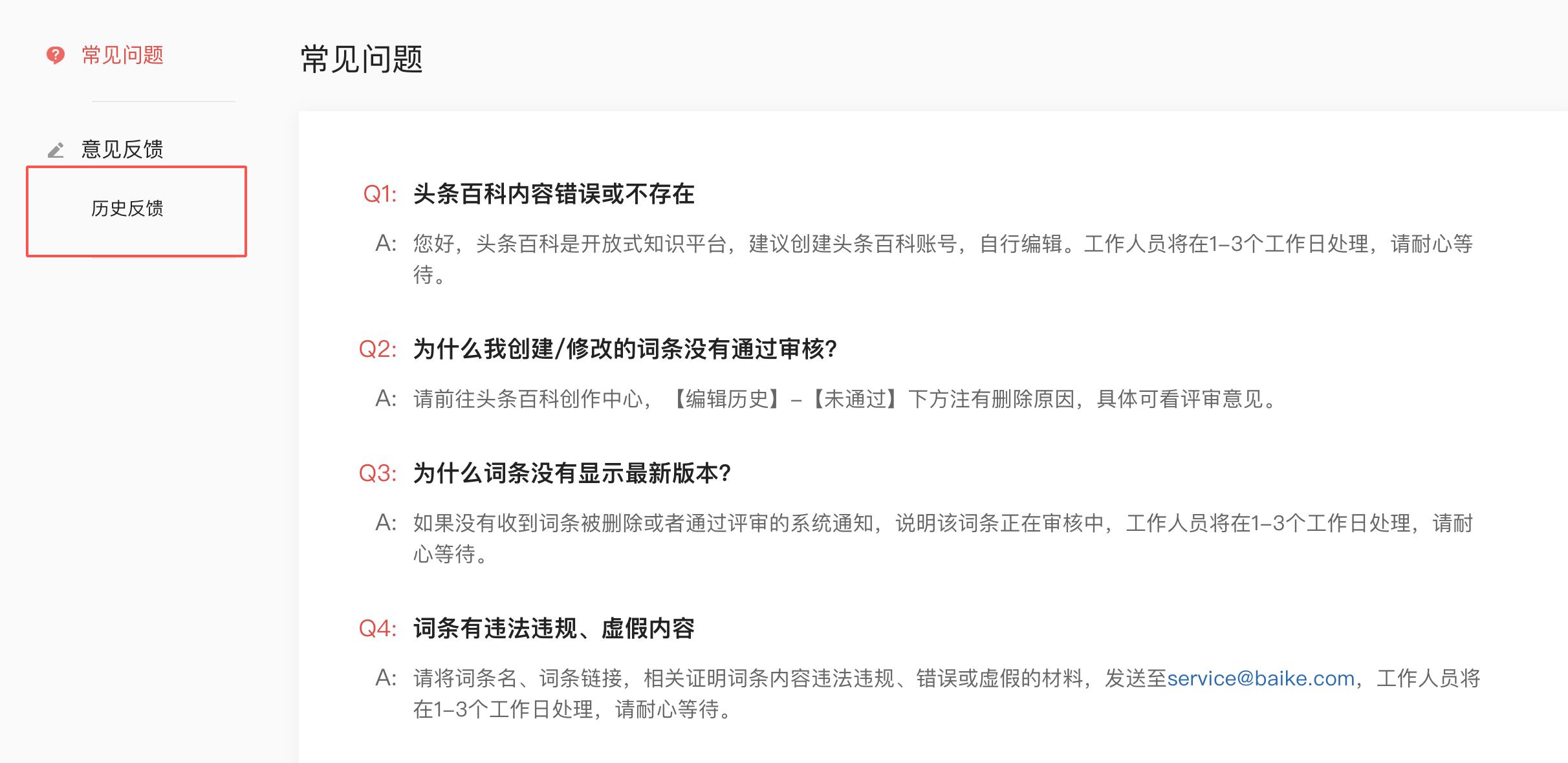 创建头条百科词条的技巧,头条百科词条编辑兼职挣钱吗
