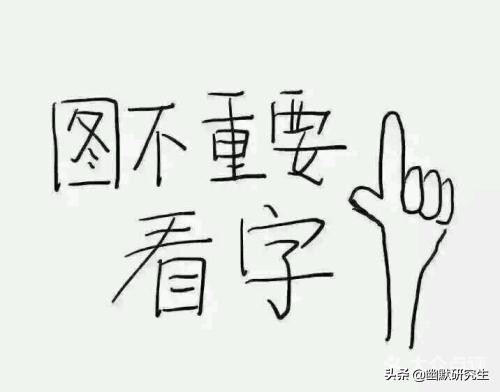 宁可相信世上有鬼，也不能相信tony那的嘴！