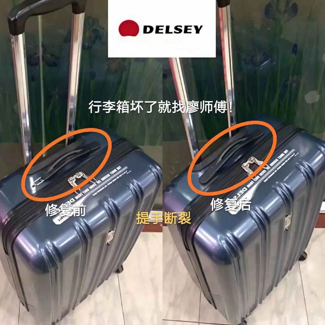 廖师傅专业维修行李箱包拉杆箱,廖师傅专业维修行李箱