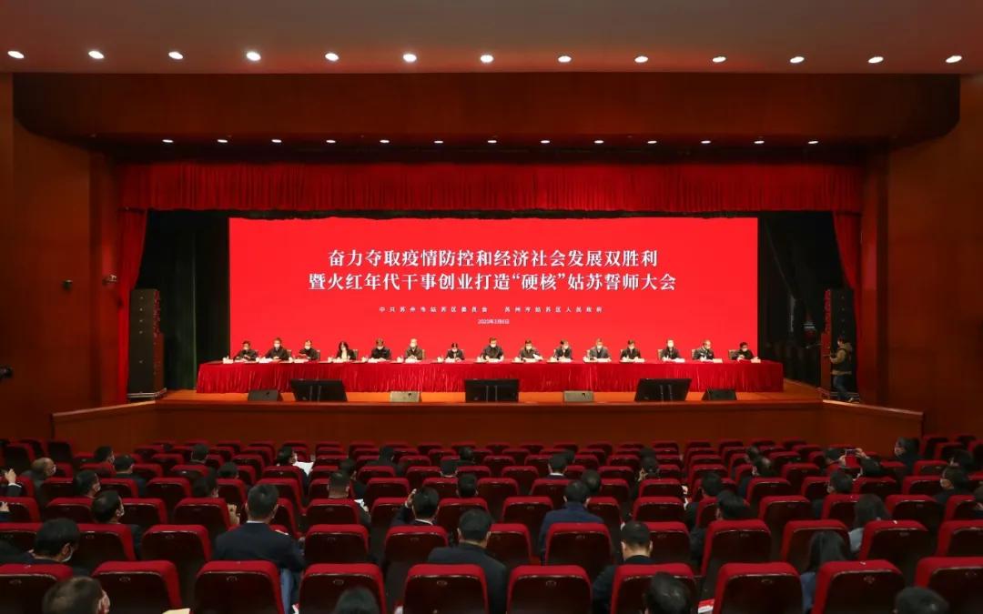 姑苏烟火,姑苏区超燃