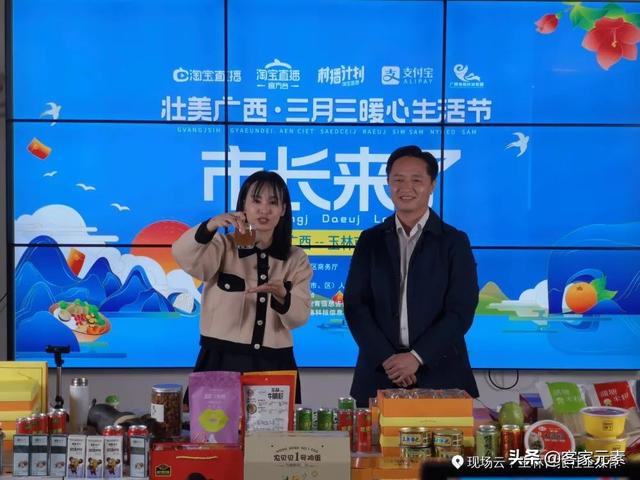 暖心生活节丨玉林副市长带头,各县市区好货“淘淘”不绝