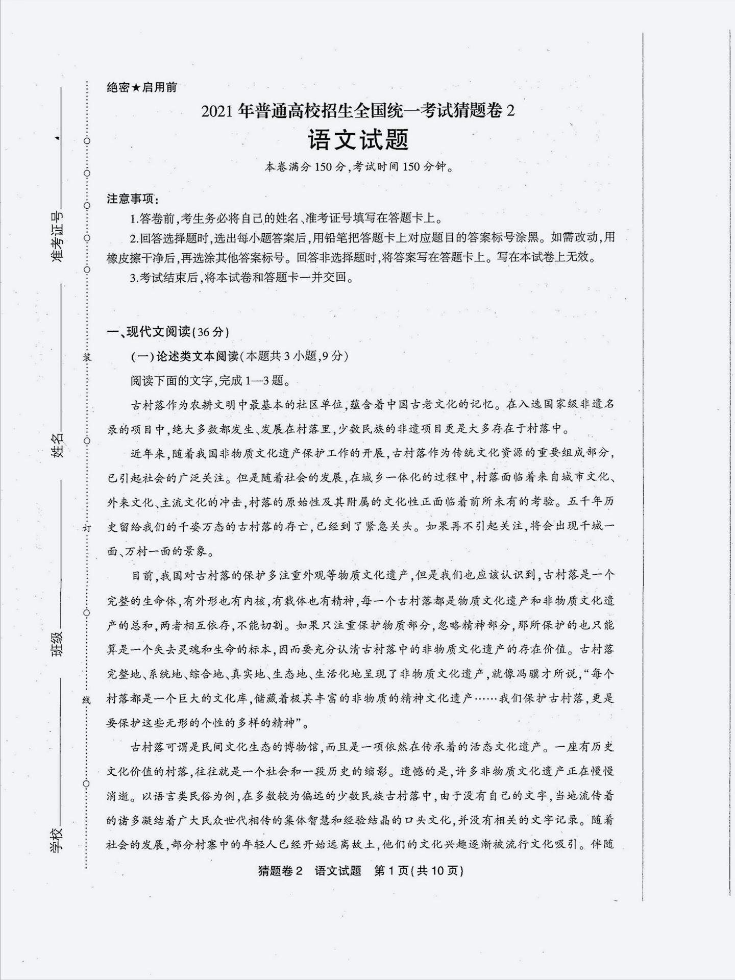 高考押题卷真的有用吗,高考押题卷哪个比较靠谱