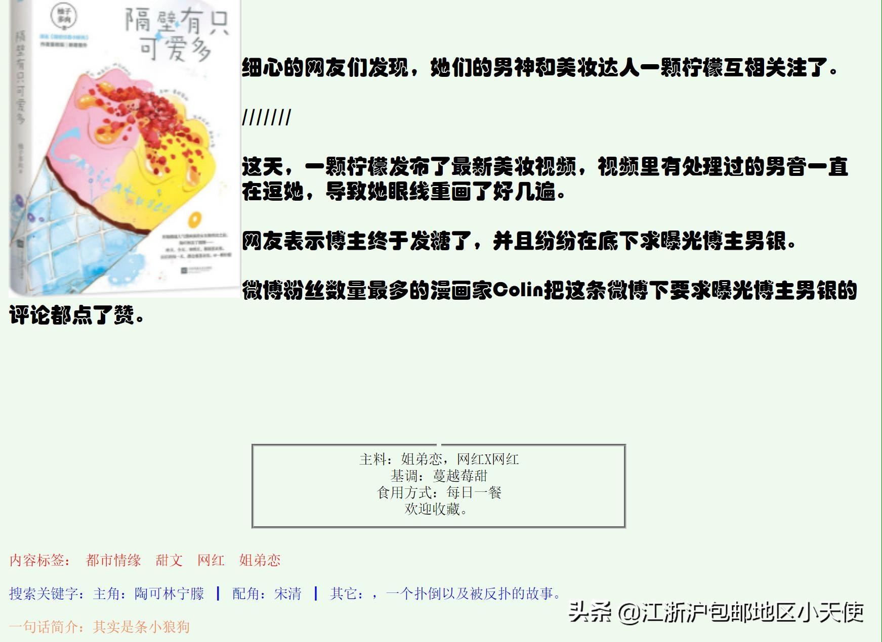 男主是九代单传的都市文,9本男主是腹黑的小说