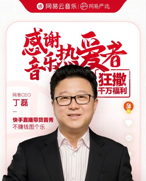 网易大佬丁磊近况,丁磊今天的消息