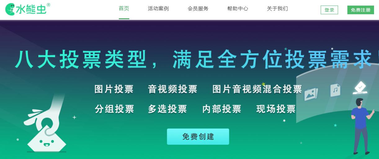 微信投票系统公众号,微信公众号投票如何快速涨票数