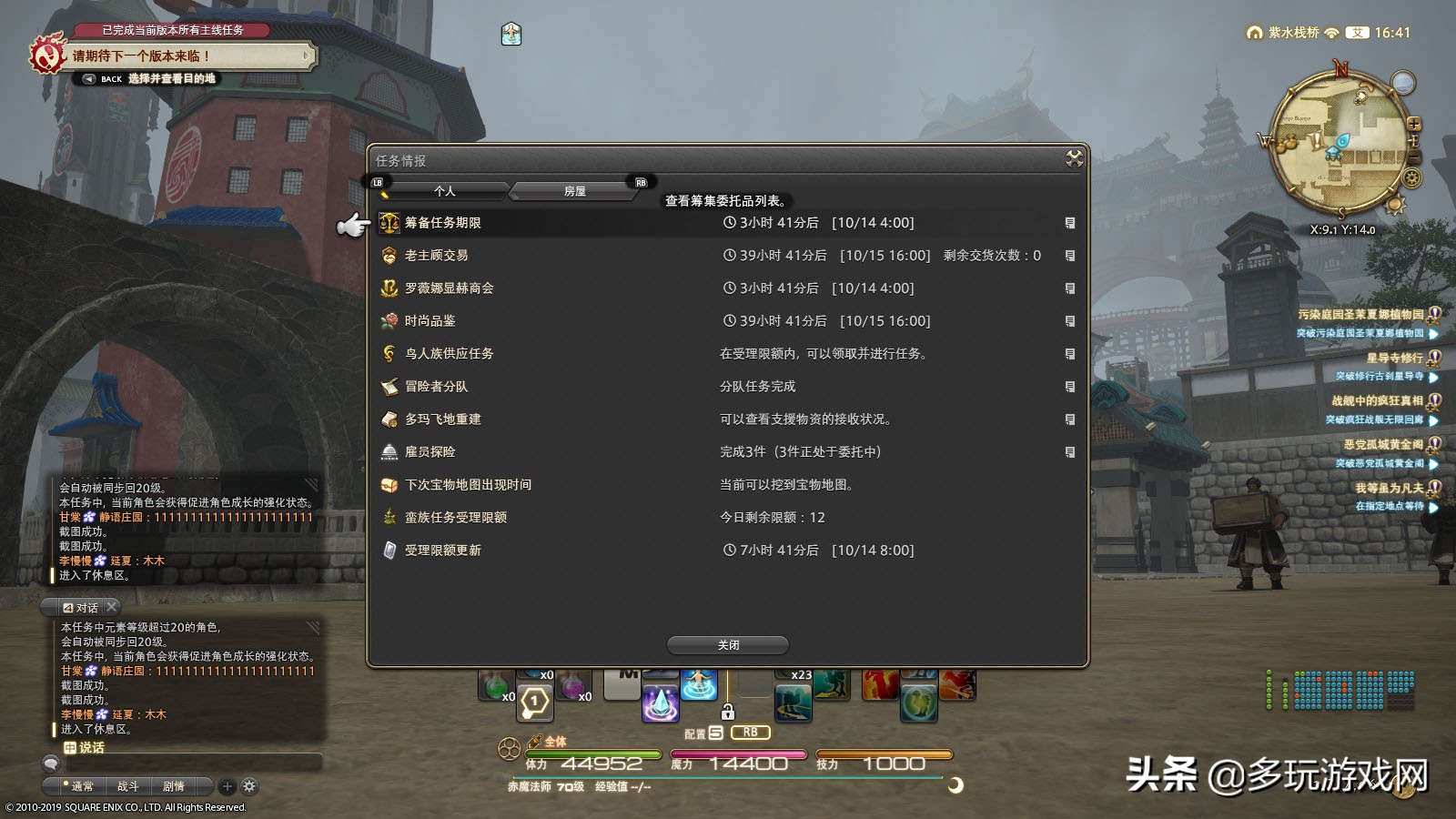 最终幻想14怎么就不算萌新,最终幻想14周年