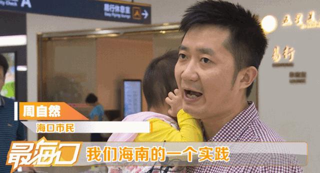 离岛免税政策免税税种包括,离岛免税的视频