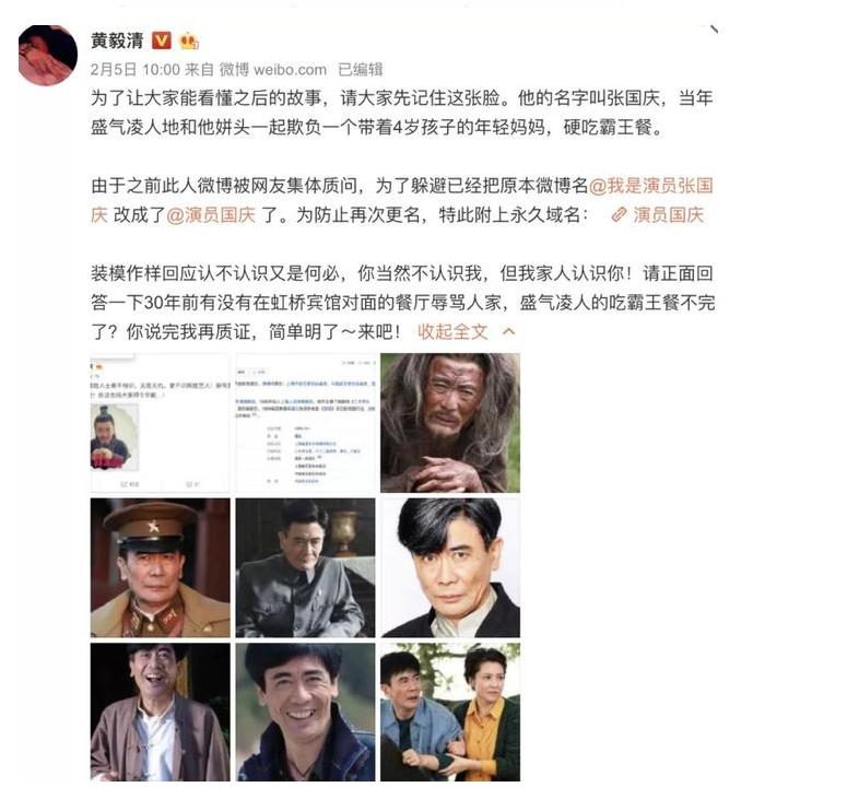 杭天琪霸王餐,杭天琪吃霸王餐事件