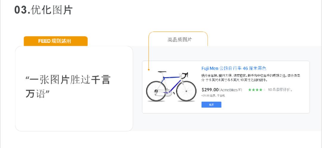 google购物广告怎么开通,在谷歌平台上适合推广哪些商品