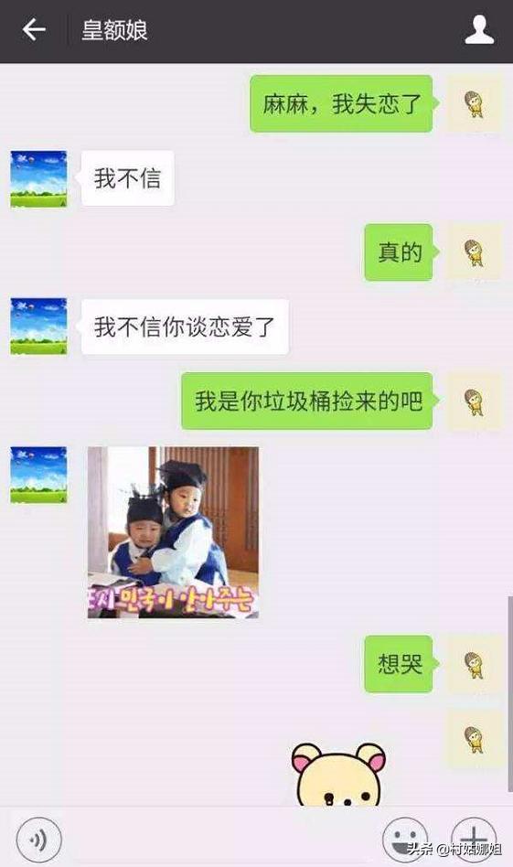 大学生与父母的聊天记录,特别火的和爸妈的聊天记录