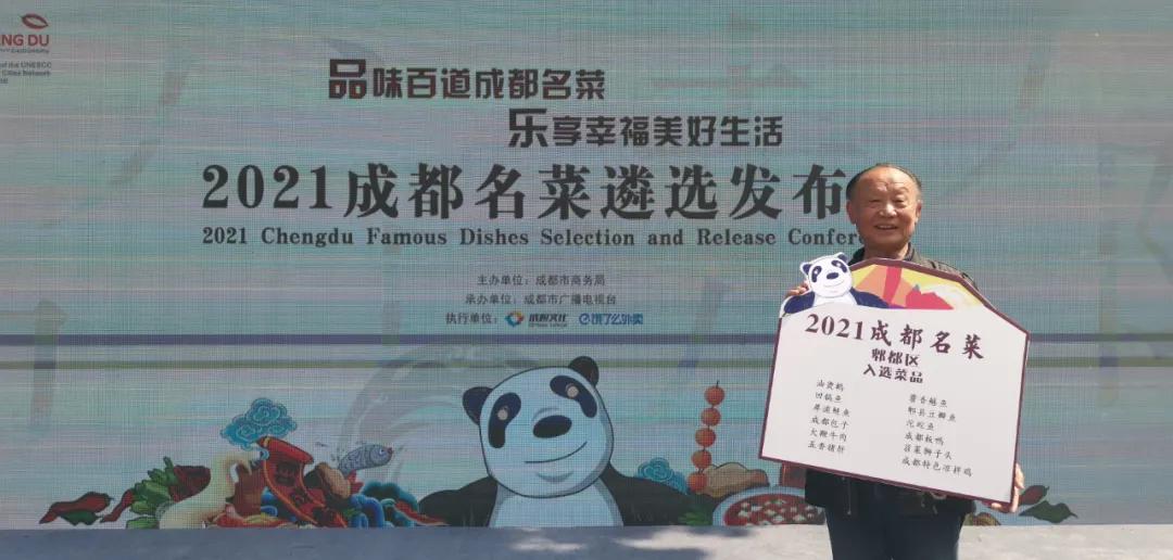 必尝的成都100道名菜,成都十大名菜