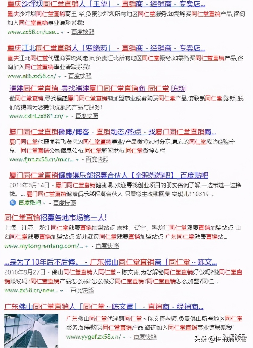 同仁堂是直销模式吗,同仁堂直销营销模式