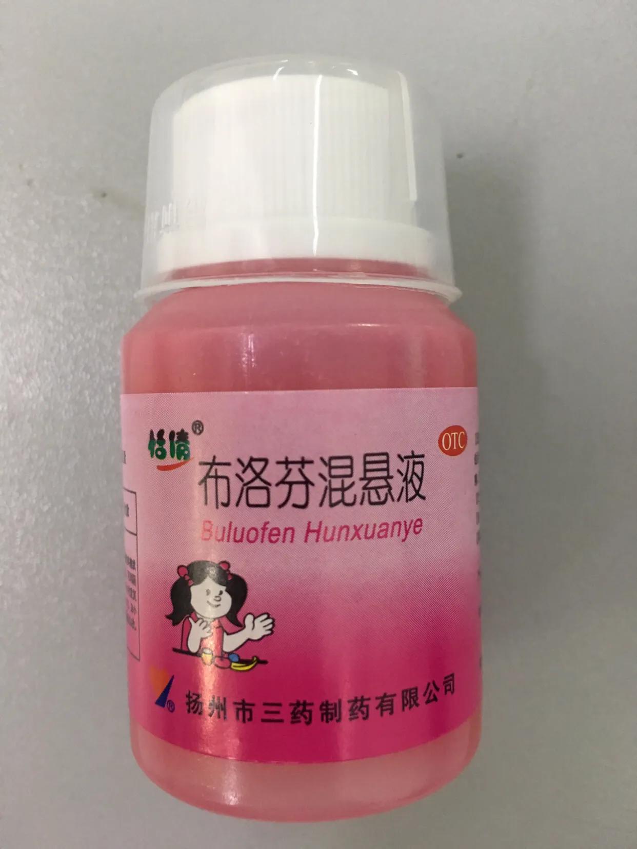 布洛芬混悬液能和退烧药同服么,右旋布洛芬混悬液使用方法