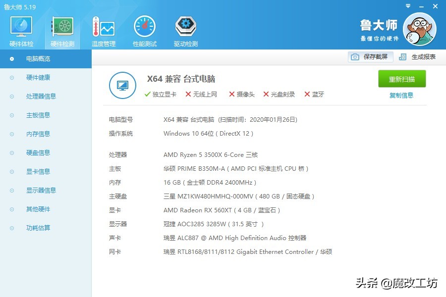 200元能买到什么东西,3000左右的16G内存是真的假的