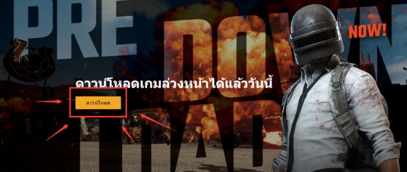 低配《绝地求生》泰国版如何*载下**注册?时区不支持解决方法!