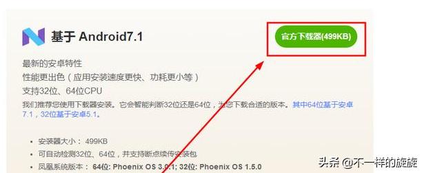 适合老式电脑用的安卓系统,适合10年以上老电脑的安卓系统