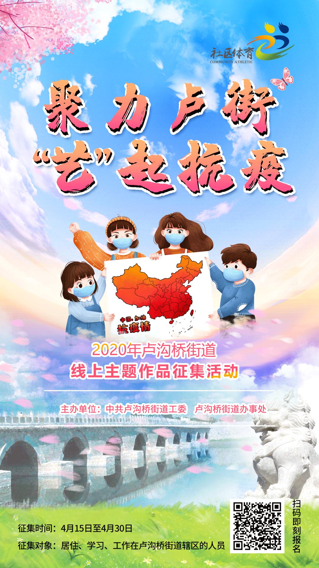 【FENG闻】丰台区“五一”期间线上文化活动丰富多彩