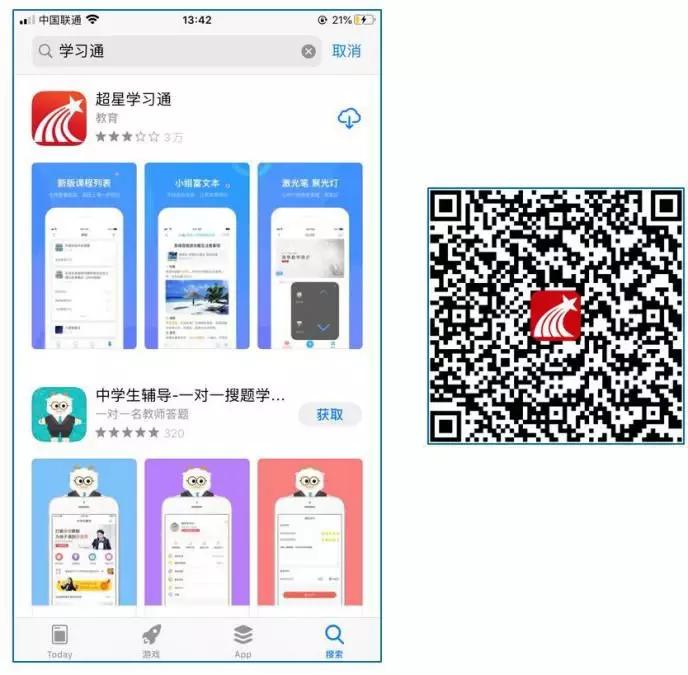 战“疫”|停课不停学,手把手教你轻松操作各个学习平台