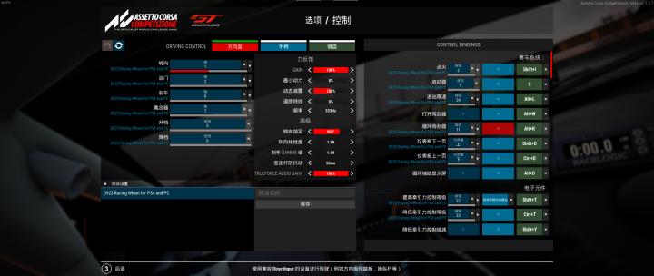 罗技g923力反馈方向盘 (开箱体验罗技g923赛车方向盘)