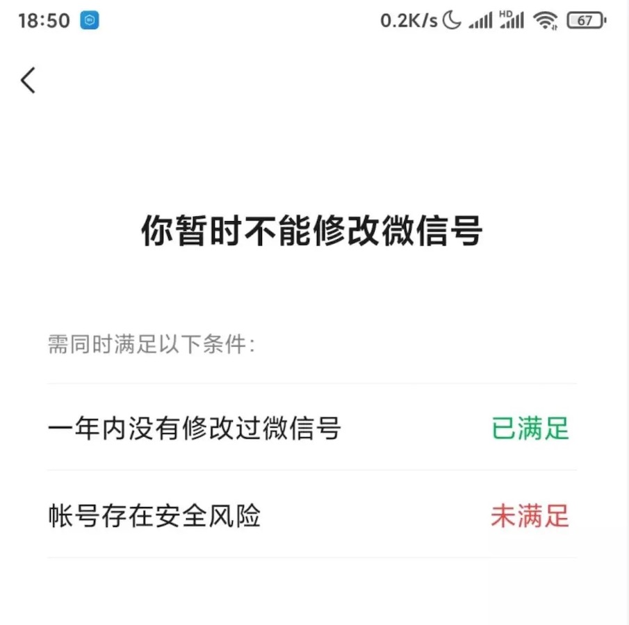 微信最新版本能修改微信号吗,微信更新到7.0.15能修改微信号吗