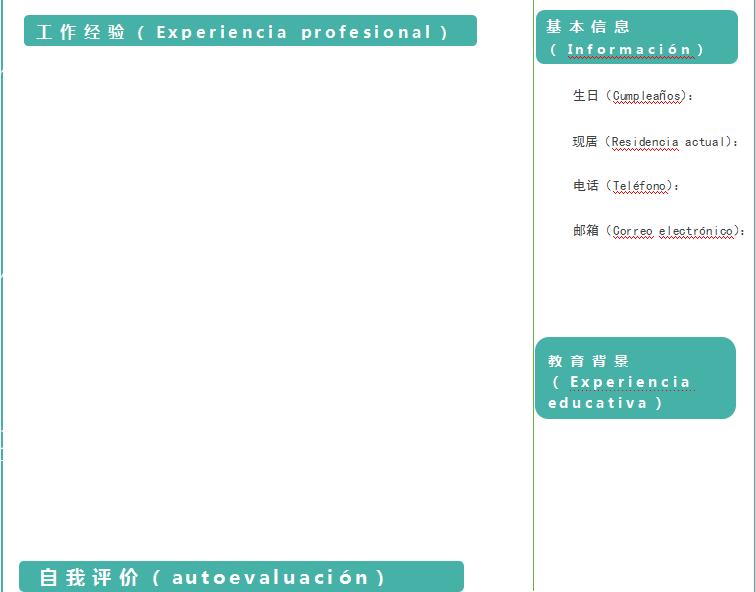 英语简历模板范文简短,英语个人简历模板空白表格