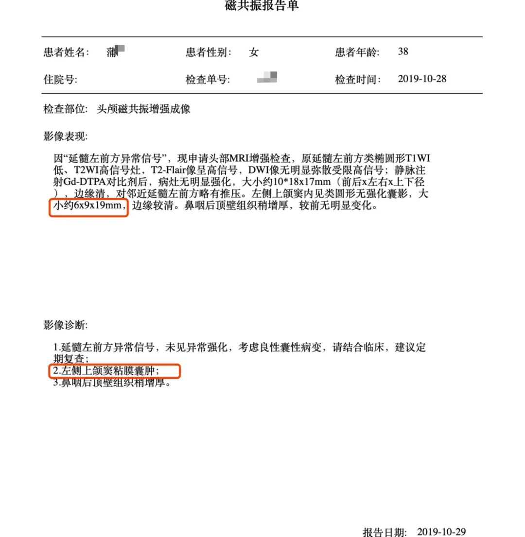 凤鸣医案|吃了20付中药，囊肿消失了