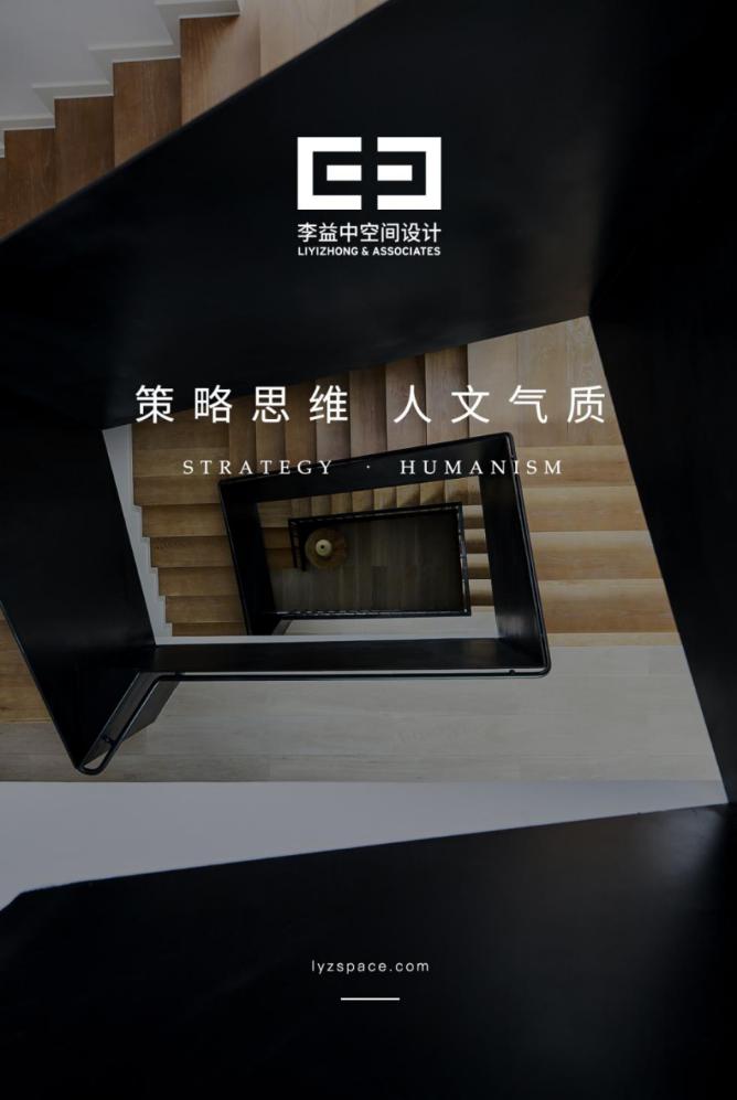 深圳市李益中空间设计有限公司,李益中设计效果图