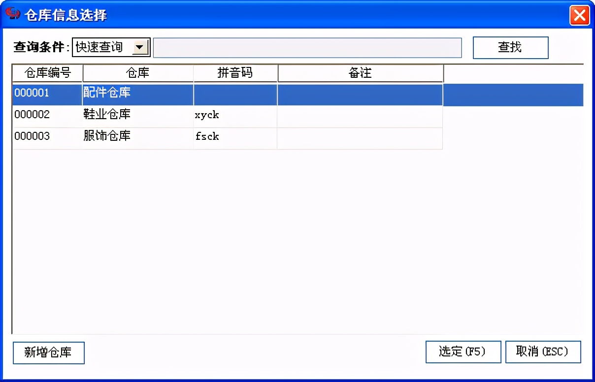 管家婆进销存软件,管家婆软件怎么用