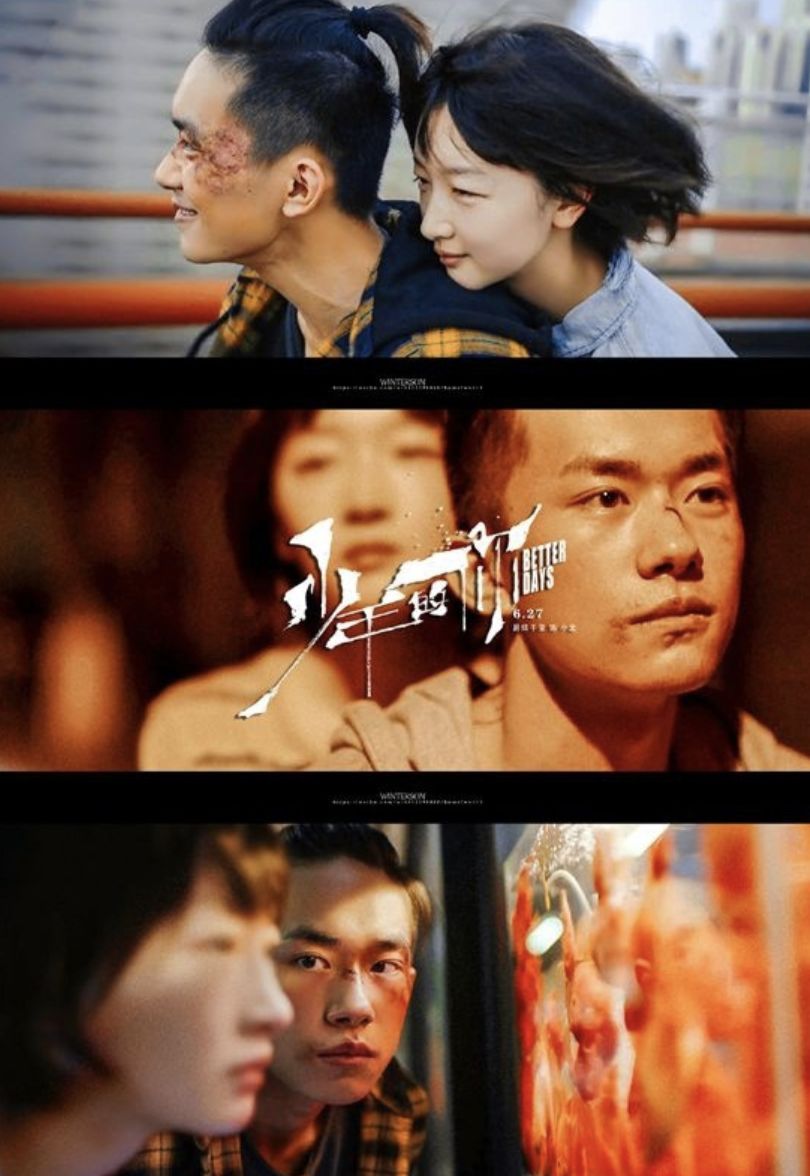 周冬雨少年的你演技混剪,少年的你周冬雨真剪头吗