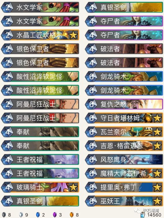 炉石卡组T0卡组,炉石ts1