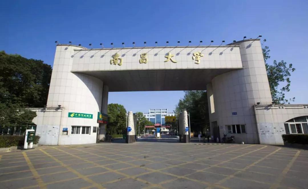 南昌大学2020届毕业生就业质量报告