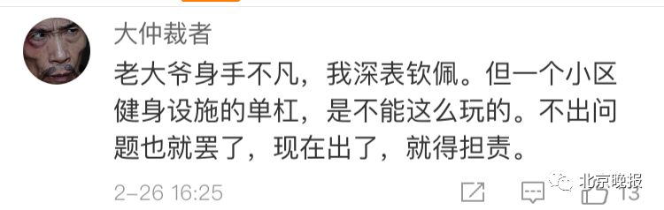 大爷单杠大回环摔下,北京大爷大妈单杠大回环原视频