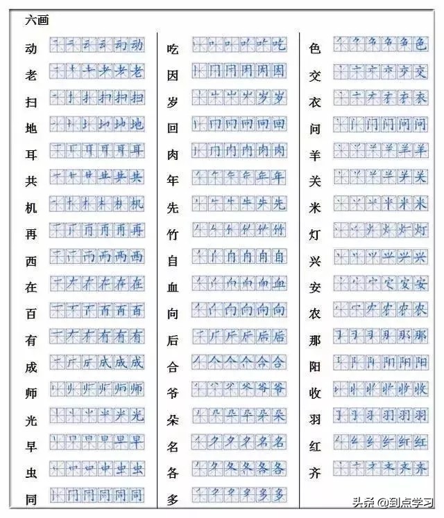 一年级偏旁部首教学视频,一年级语文所有生字笔画笔顺资料