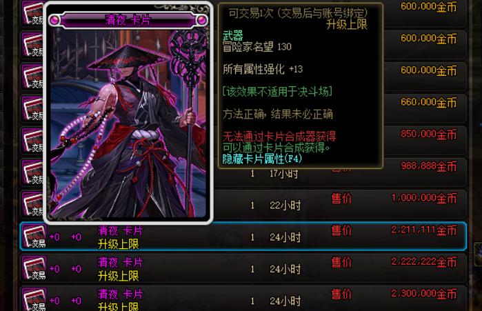 dnf名望高又便宜的光环,dnf名望低获取不到高词条装备