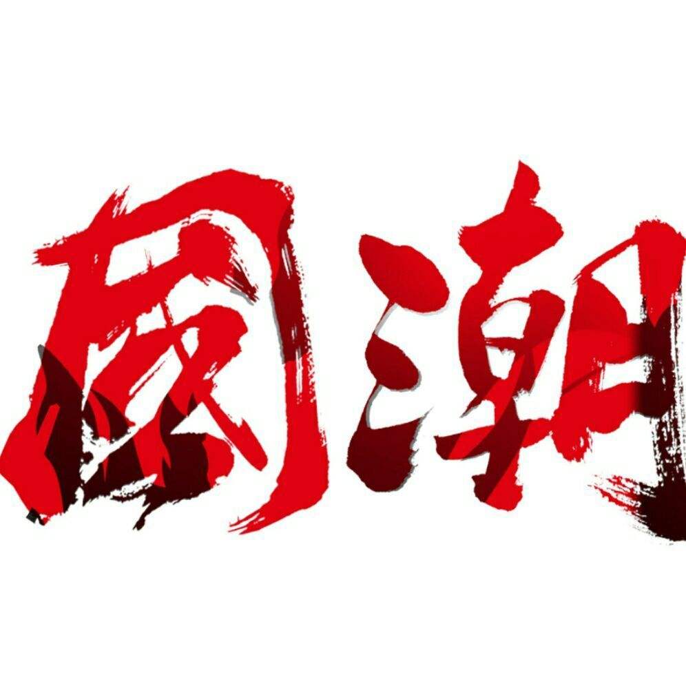 国潮美妆与国际品牌,国潮美妆崛起