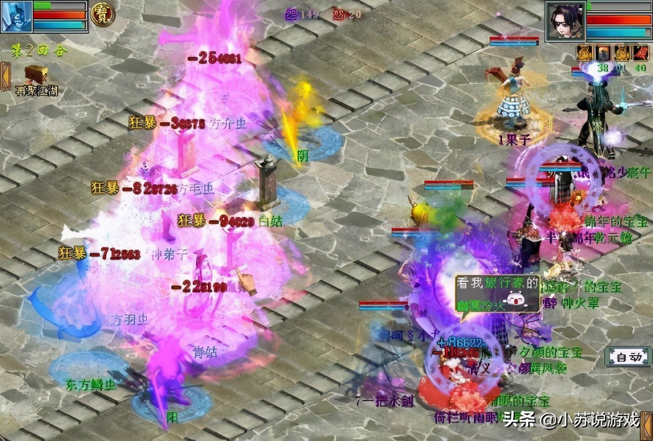 大话西游鬼火仙器和神兵,大话2仙器鬼火