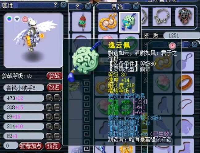 梦幻西游手游最厉害的69级人物,梦幻西游69最强单人攻略大全