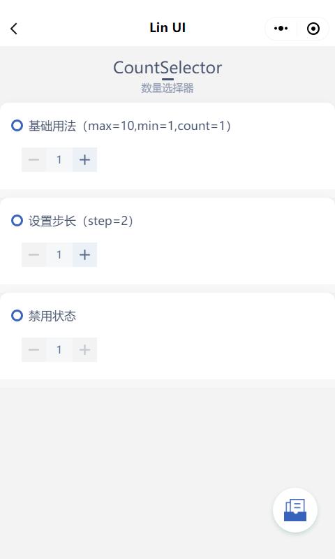 颜值和功能皆不辜负，微信小程序原生语法组件库来了——LinUI