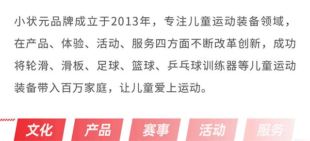 初学者应该选择哪种轮滑鞋,成长导师培训