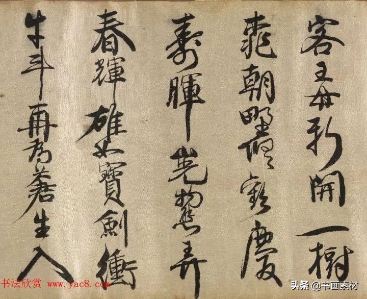 清代著名书法家楷书作品,中国清代书法家