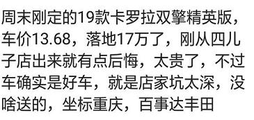 买了比较贵的车后悔了怎么办,你们买过什么汽车